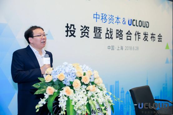 UCloud获中国移动投资公司E轮投资，双方达成全方位战略合作