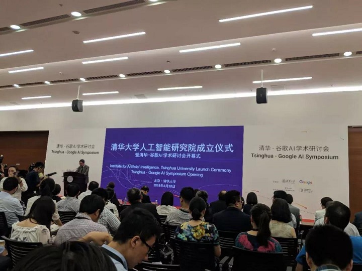 清华大学宣布成立人工智能研究院，张钹姚期智坐镇