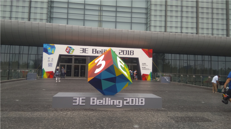 与科技拉近距离，3E北京国际消费电子博览会近日开幕