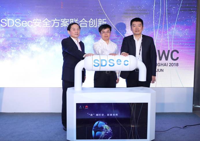 上海移动×华为：SDSec一小步，网络安全一大步