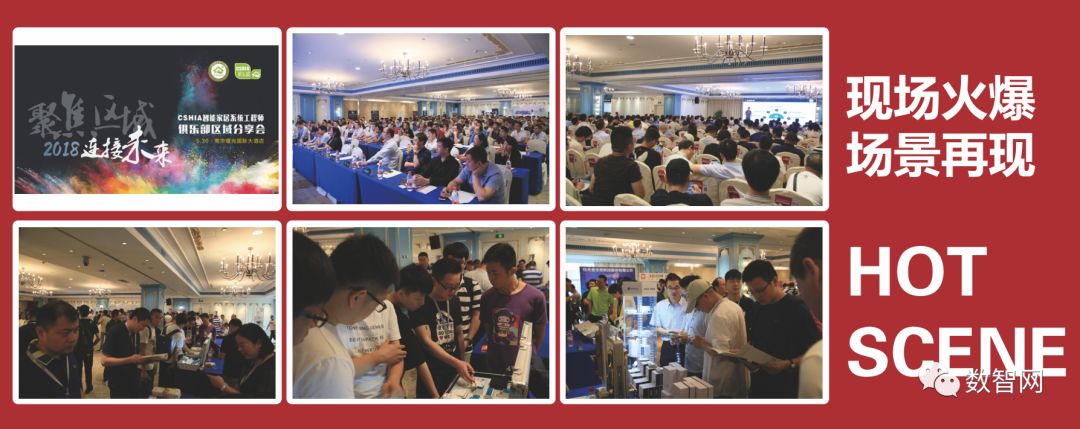聚焦区域•连接未来 | 2018 CSHIA智能家居工程师区域分享会，相约北京！