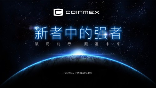 一站式数字资产交易全平台CoinMex正式上线 1亿平台生态积分狂送3天