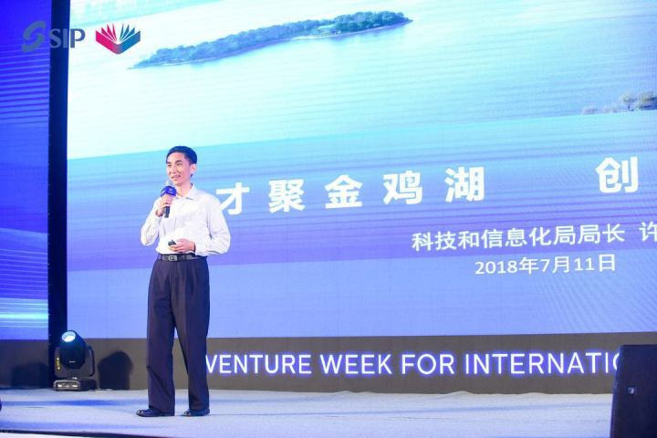 “才聚金鸡湖，创业新生态”，2018苏州国际精英创业周园区分会场开幕式成功举办