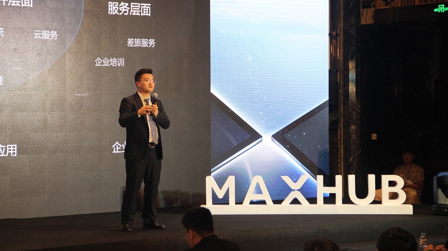 MAXHUB X3系列新品北京体验会落幕，开启企业“轻办公”风潮