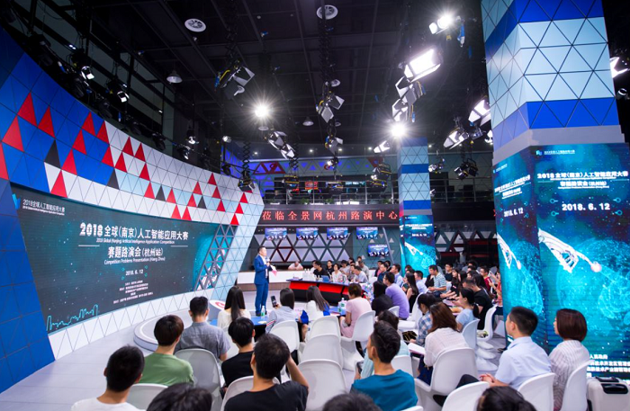 AI赋能，驱动未来！“2018中国人工智能峰会”9月6日将在南京召开