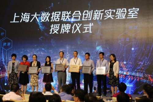 星环科技联合共建上海市大数据联合创新实验室--能源数据领域试点