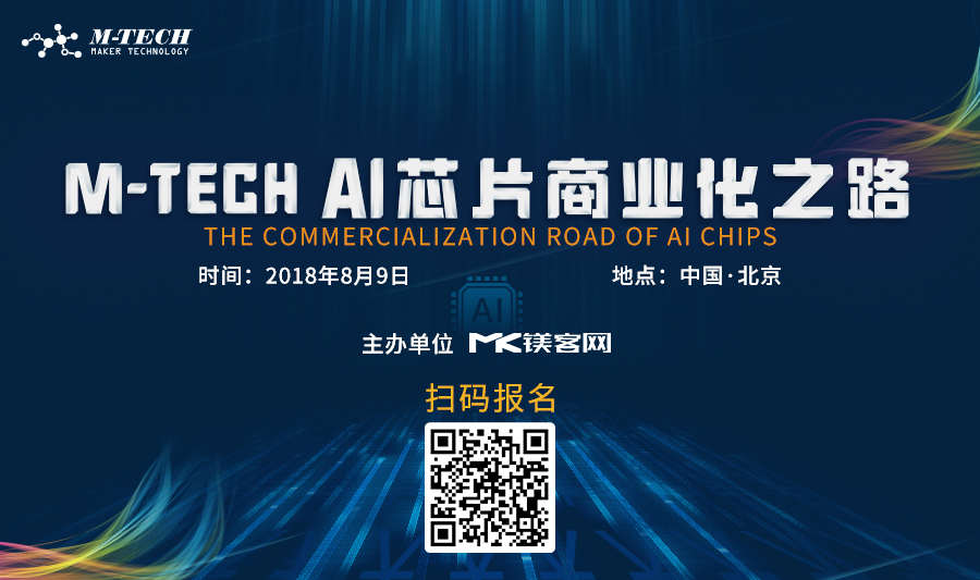 云天励飞王孝宇：持续不断的产品和商业创新是AI公司的核心竞争力