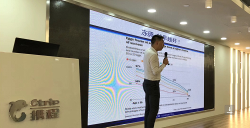 智特医疗携程首场辅助生殖及冻卵讲座圆满成功