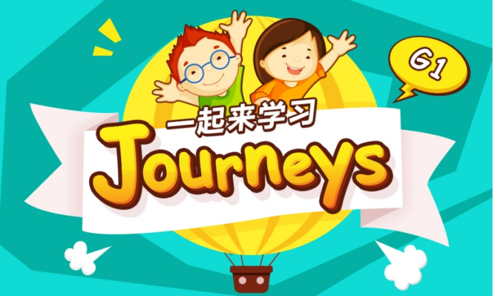 美国《Journeys》课程今夏登陆电视猫 ——打开电视学纯正美式英语