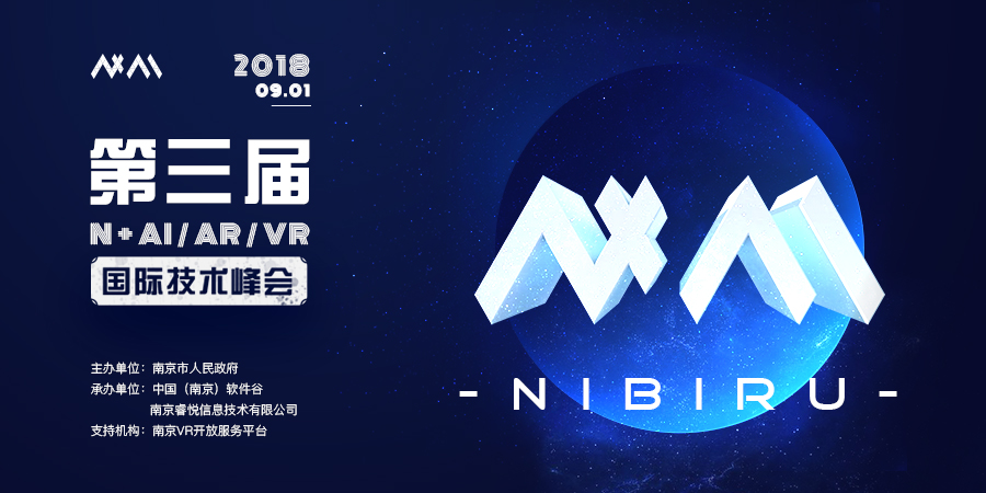 2018 N+ AI/AR/VR 国际技术峰会