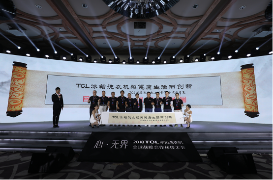 TCL洗衣机用创新的技术服务用户撑起中国智造