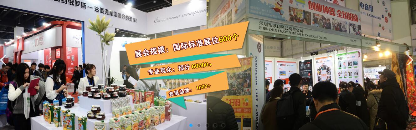 ICEE2018第四届上海国际跨境电商博览会