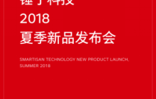 锤子科技夏季发布会8月20日举行 将发布新品坚果Pro 2S