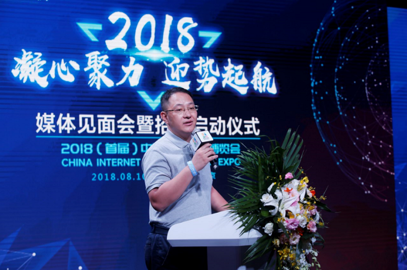 2018（首届）中国上网产业博览会新闻发布会暨招商启动仪式在京隆重召开