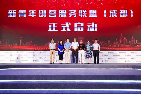 产城融合 双创驱动 2018中国创业者峰会在成都举行