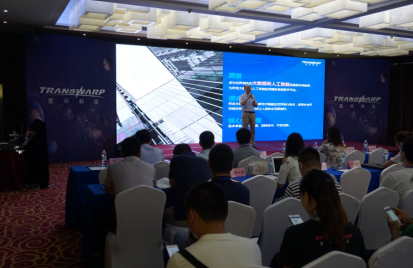 2018星环科技大数据3.0研讨会北京站圆满落幕