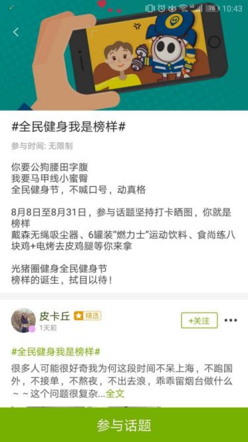 健身房加盟看苹果公司与光猪圈健身同在做的一件事是啥