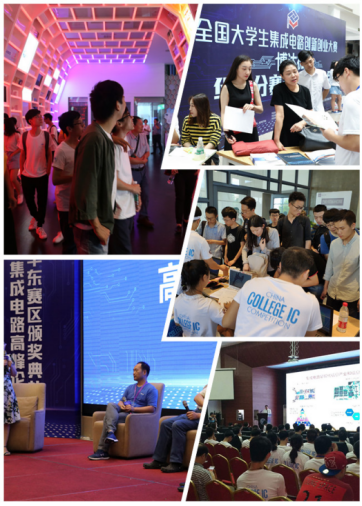 长江存储全国大学生集成电路创新创业大赛