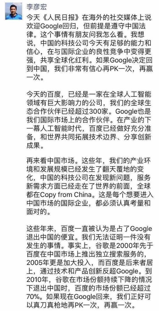 皮猜称：距离谷歌浏览器进中国“还早”