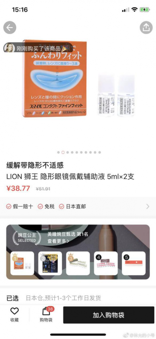 邢昭林七夕日淘清单曝光 八王爷都在用哪些日本好物