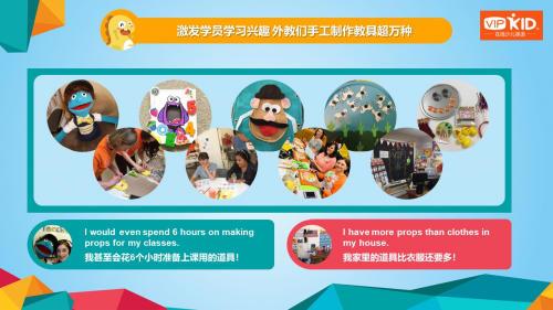 VIPKID发布北美外教大数据报告：年底外教数量将突破10万名