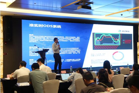2018星环科技大数据3.0研讨会广州站拉下帷幕