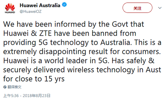 盖棺定论！澳大利亚禁止华为和中兴提供5G技术