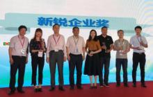 ﻿可蓝空净芯获中国环境保护产业协会：新锐企业奖