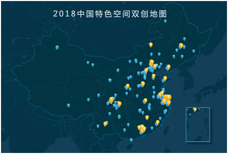 2018中国众创空间特色发展大会在京举行，主题式特色发展、服务科技创新开始加速