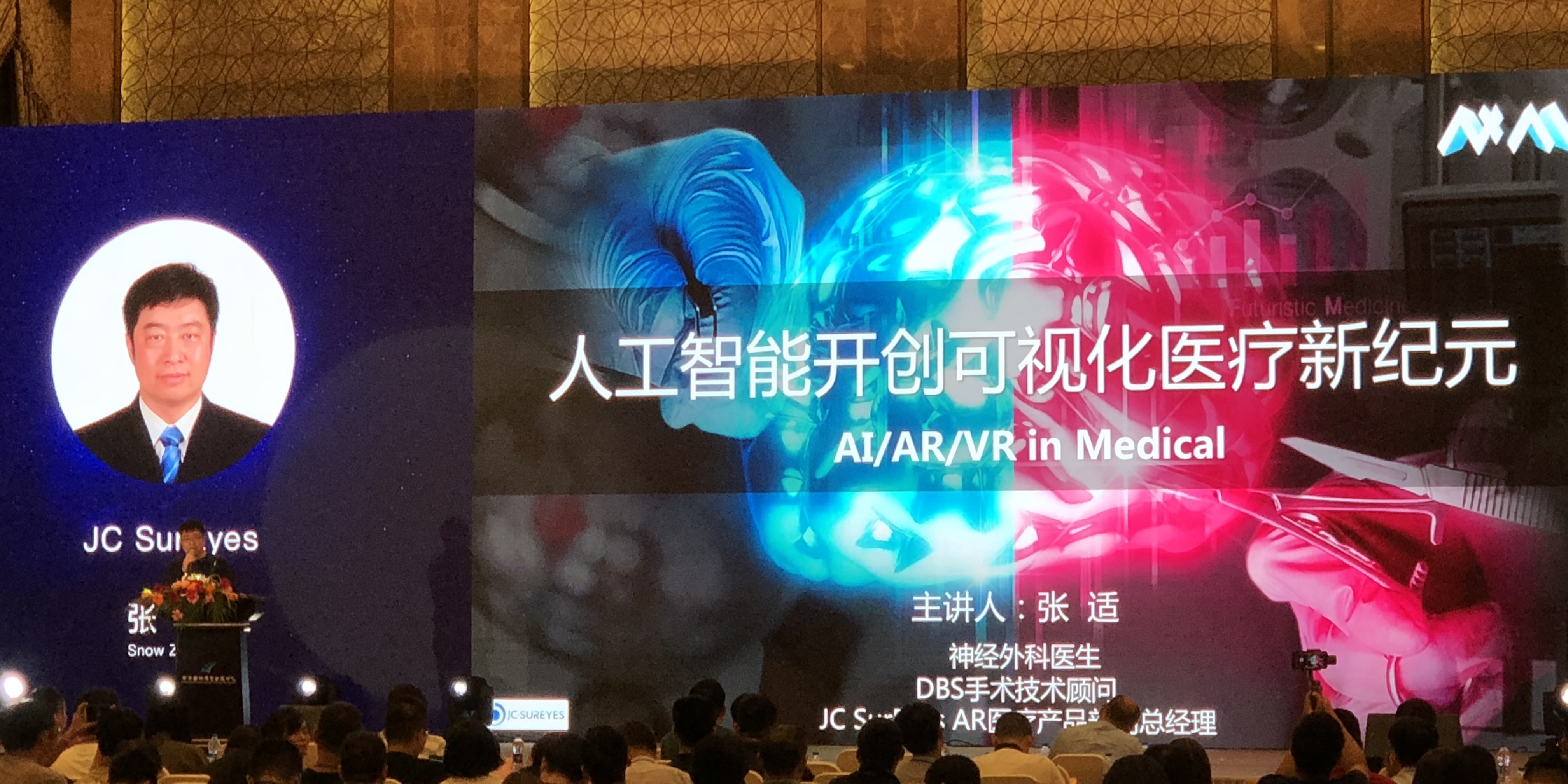 Nibiru 2018 第三届 N+ AI AR VR 国际技术峰会圆满举行