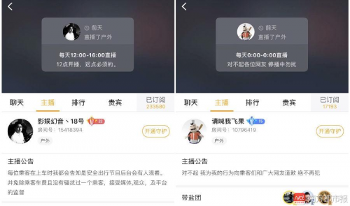 虎牙快手全面禁止开车直播 律师称开车直播涉嫌违法