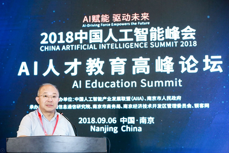 CAIS 2018关键词之四： AI人才教育