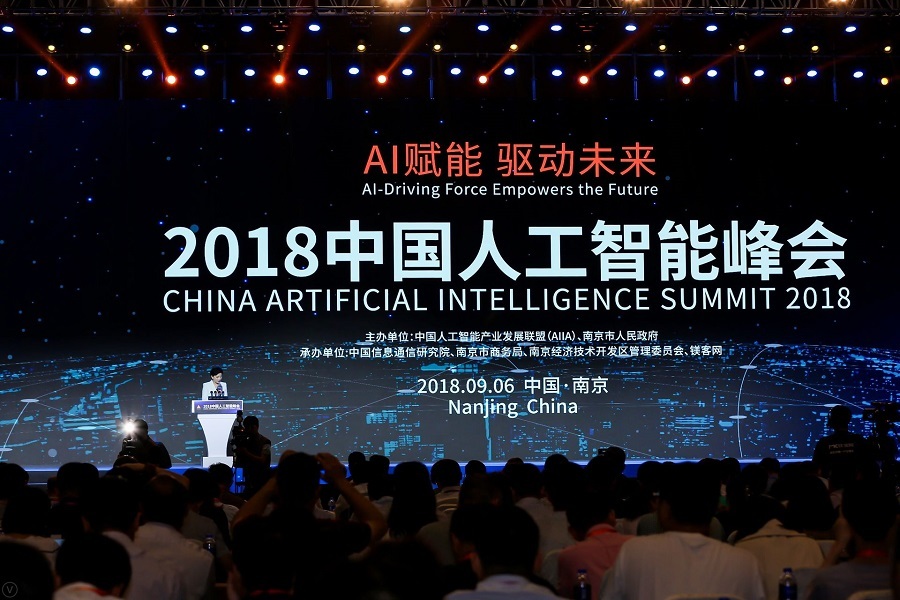 潘云鹤、吴恩达、周志华等众多AI界大咖齐聚南京，他们谈了你不知道的AI未来