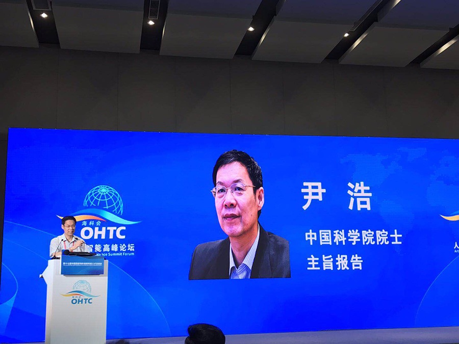 第十七届“海科会”人工智能高峰论坛在蓉举行