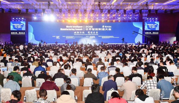 2018 世界智能制造大会南京开幕，畅谈科技赋能制造业升级