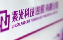 專訪 | 紫光楚慶：集成電路的新舊格局變動下，存儲、移動、5G芯片都重要