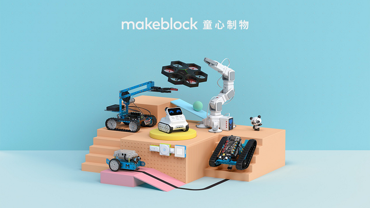 Makeblock召开2018新品发布会，正式启用中文品牌名童心制物