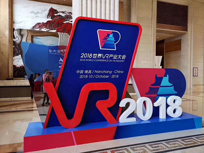 2018世界VR产业大会在南昌开幕，习近平总书记致信祝贺
