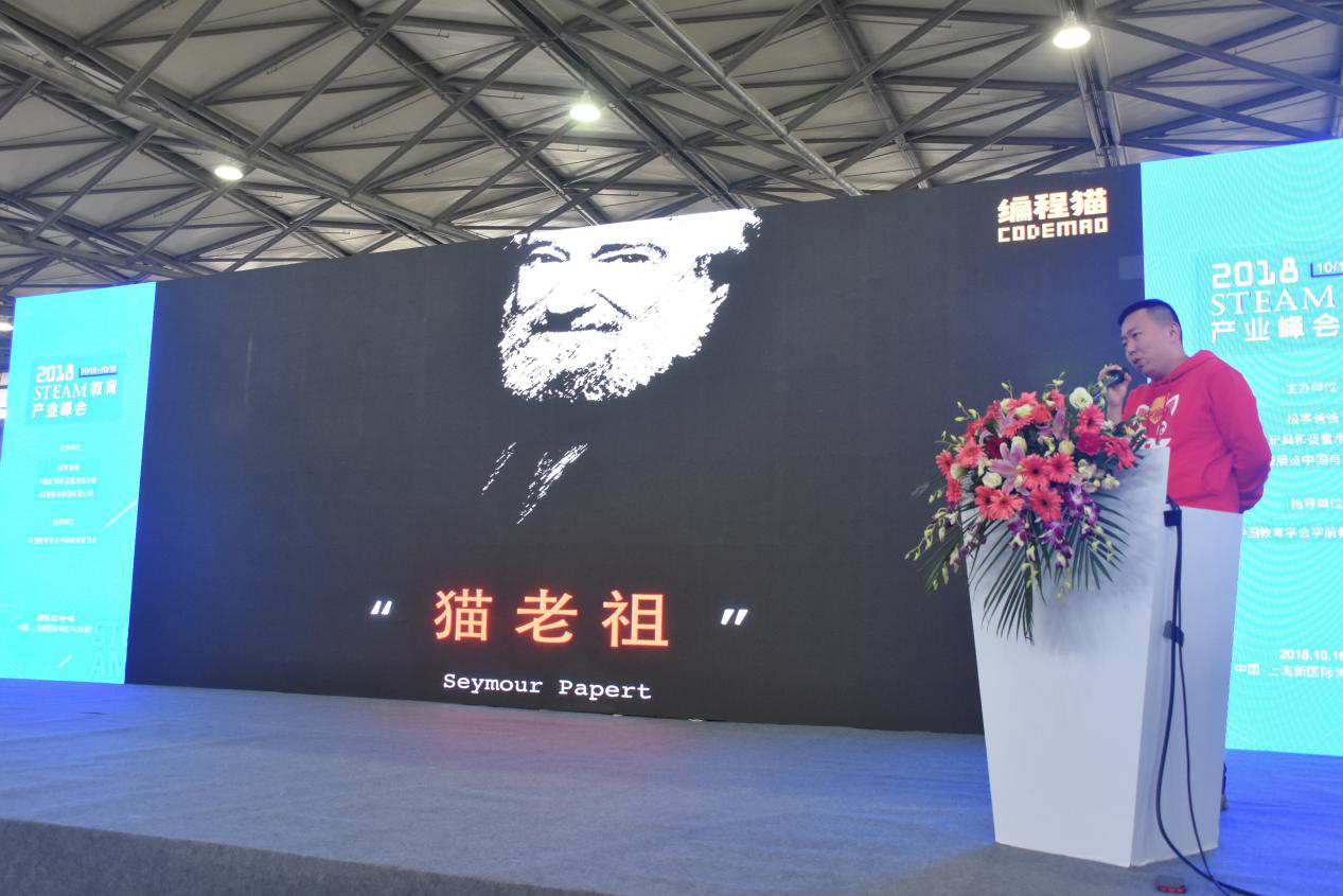 10月16日—18日“2018 STEAM教育产业峰会”在上海新国际博览中心隆重举行。