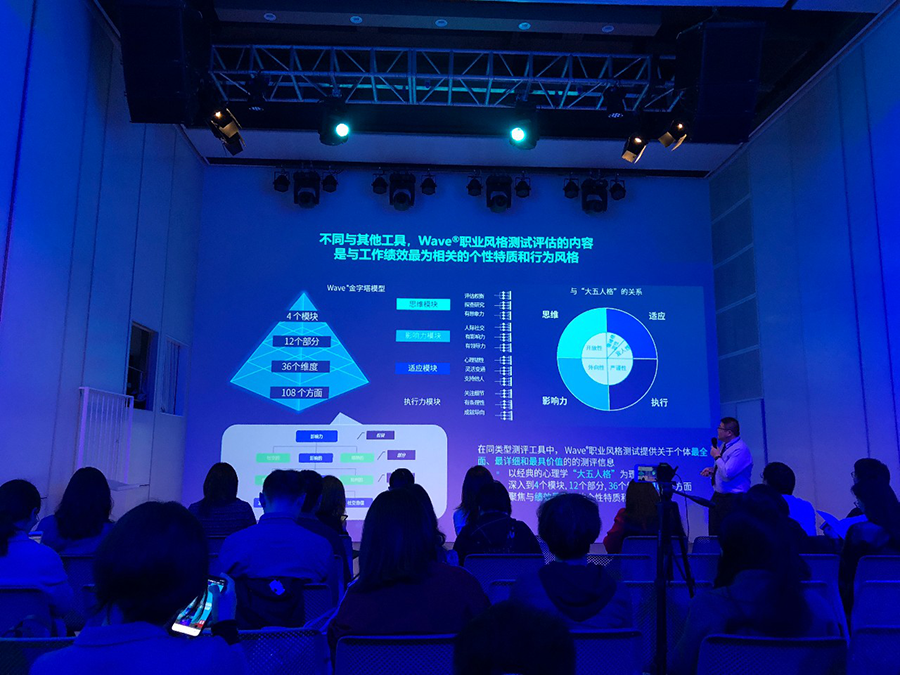 数据科学平台科赛携手韦莱韬悦：2018数据人才白皮书发布会在京举行