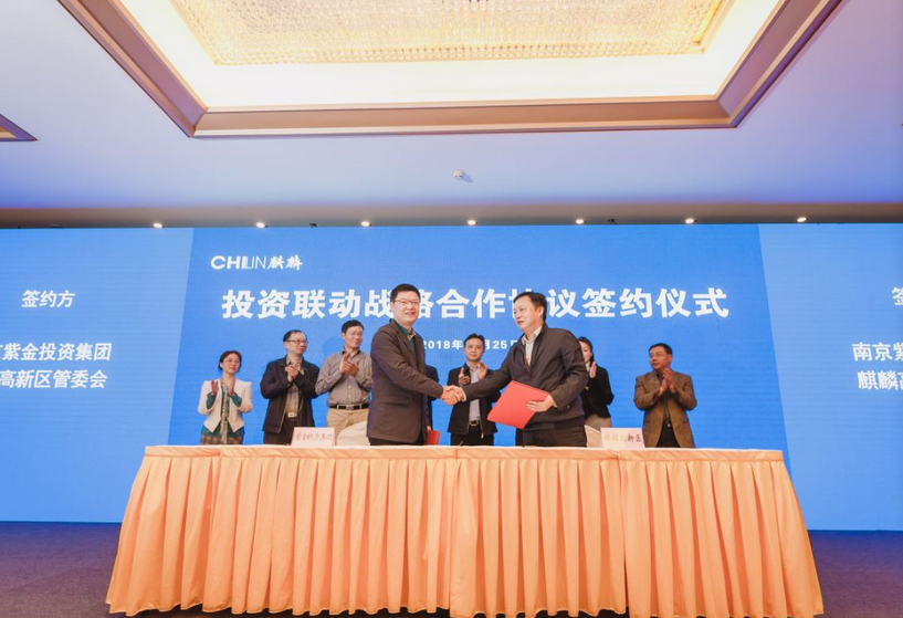 推动创业创新发展，南京麒麟科技城项目融资对接会
