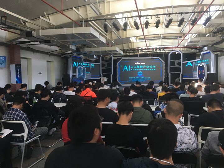 百度（杭州）创新中心人工智能产业论坛落幕，论AI如何引发行业革命
