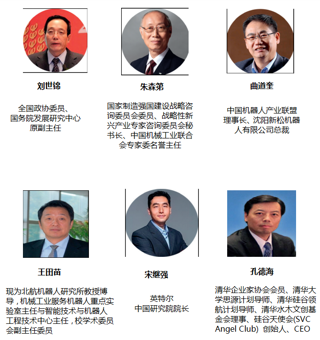2019中国国际人工智能+服务产业博览会