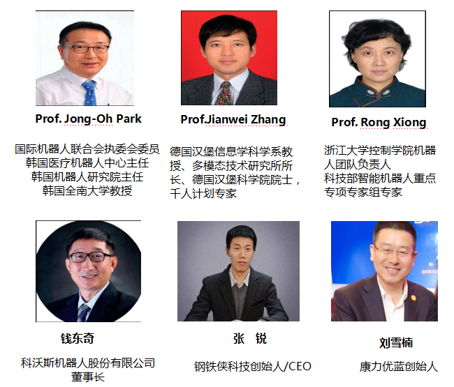 2019中国国际人工智能+服务产业博览会