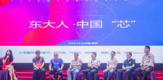 东南大学校友芯片论坛今日召开，东大人共话中国芯片发展现状与未来