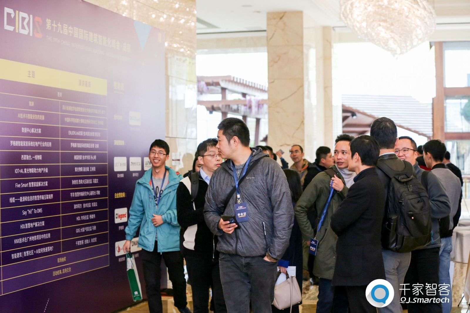 完美首秀：第19届中国国际建筑智能化峰会（成都站）举办！