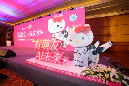 好萌友·AI未来，Hello Kitty机器人闪耀发布