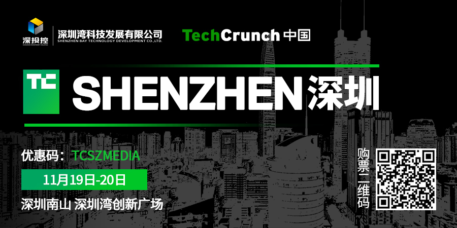 TechCrunch 国际创新峰会