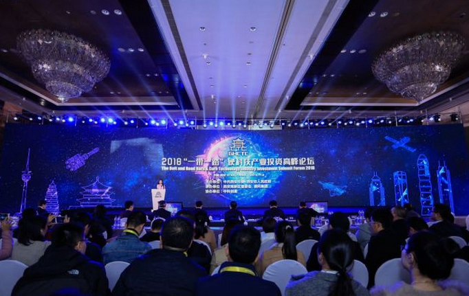把握硬科技发展机遇 2018“一带一路”硬科技产业投资高峰论坛在西安举行