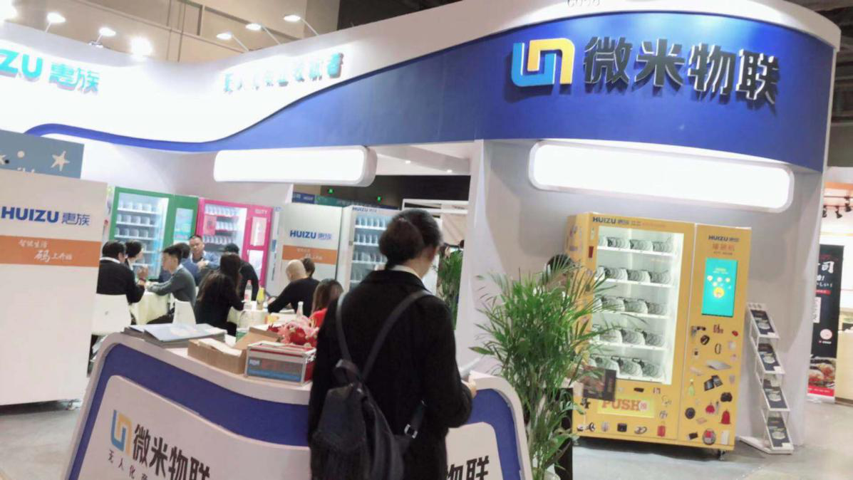 【圆满闭幕】杭州新零售产业展完美演绎智能无人零售科技产品